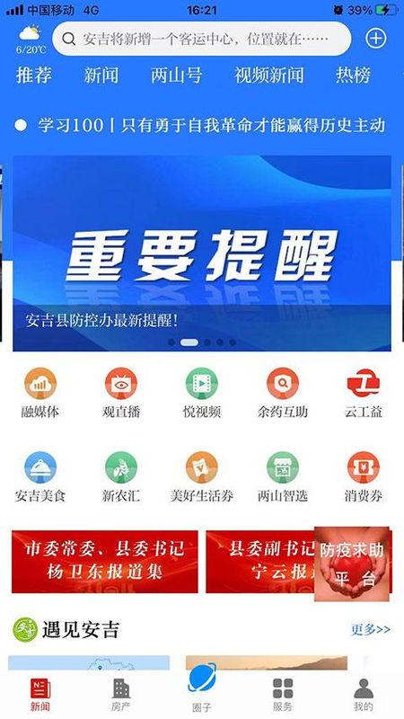 爱安吉_图片2
