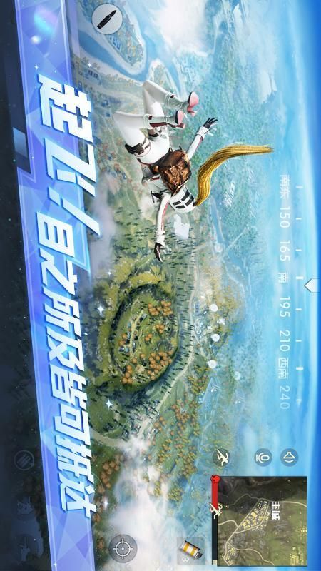 荒野行动_图片2