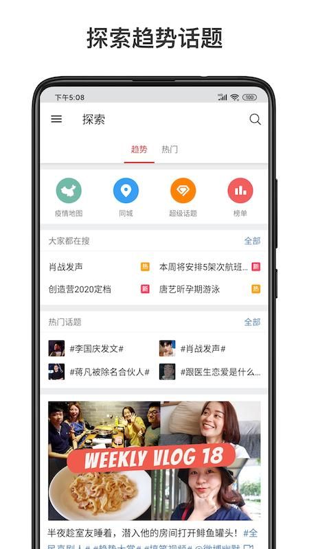 微博轻享版_图片2