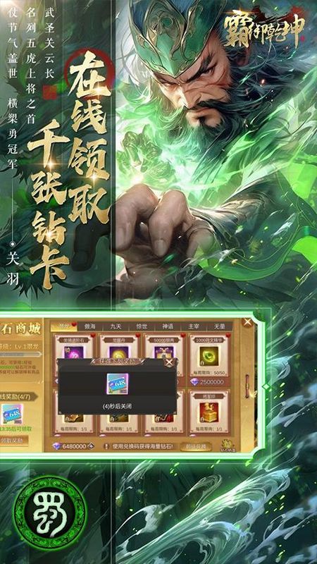霸御乾坤_图片5