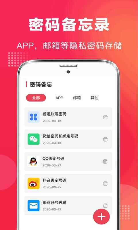 录音机_图片4