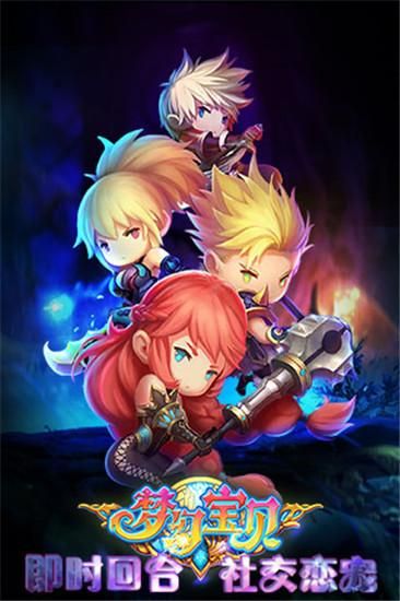 梦幻宝贝九游版_图片4