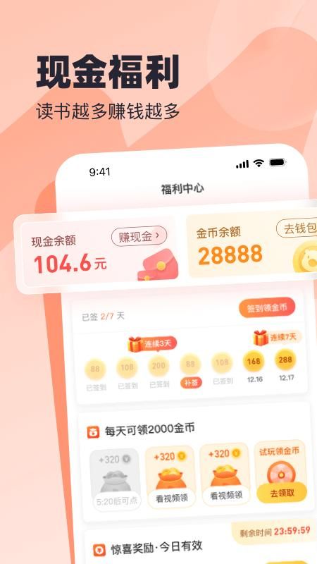 米读极速版_图片4