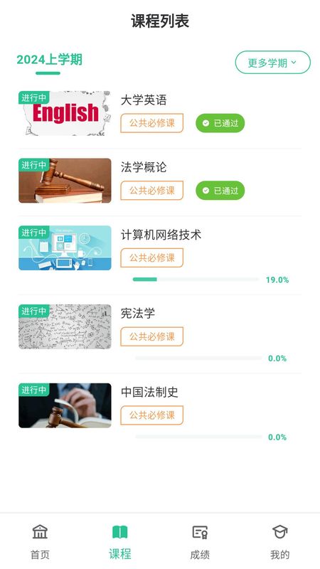 联大学堂_图片2