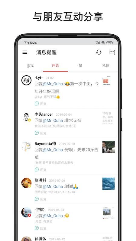 微博轻享版_图片3