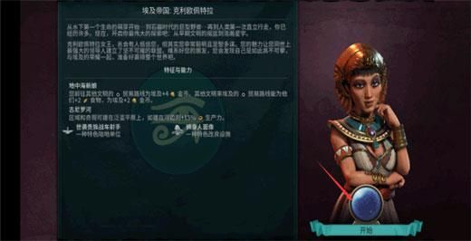 文明6_图片4
