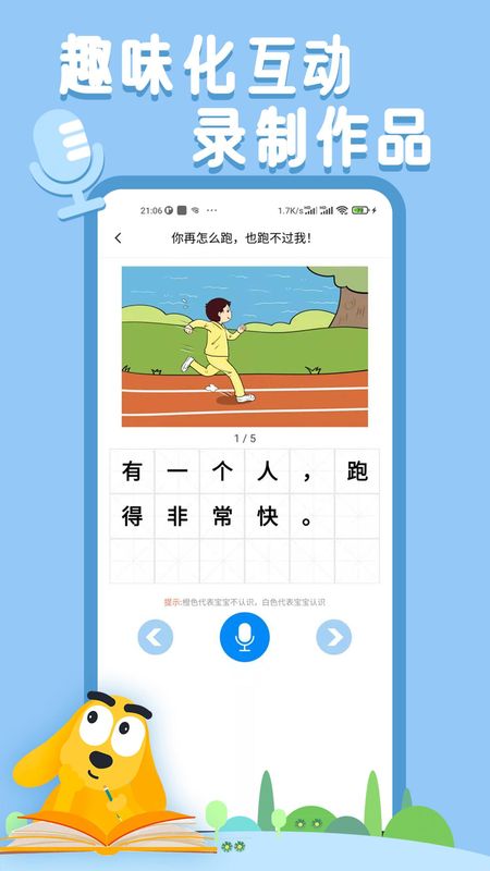 适趣AI中文_图片3