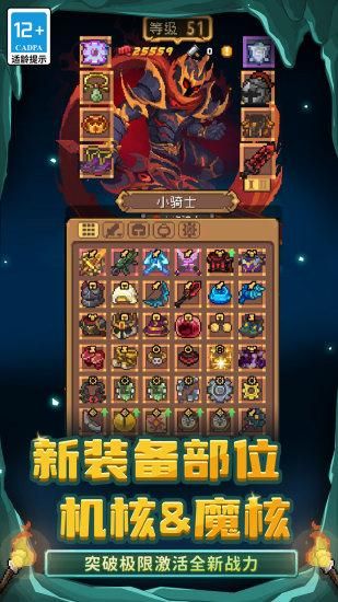 元气骑士前传_图片5