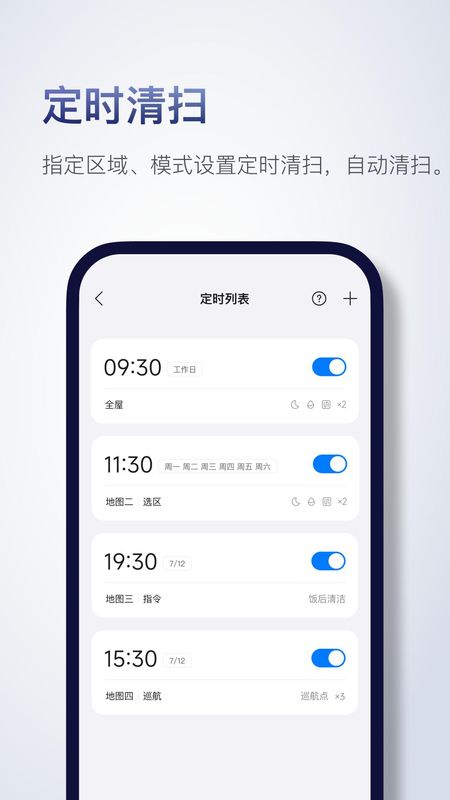 Roborock_图片3