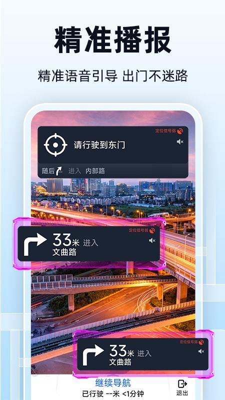 全景实时导航_图片5