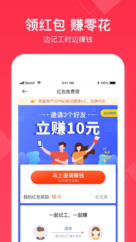 小时工记账_图片2
