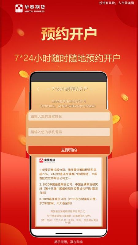 涨乐期赢通_图片1