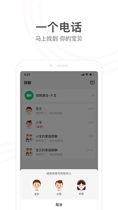 小天才_图片1