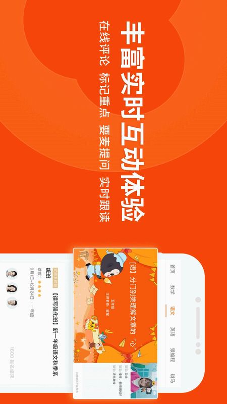 猿辅导_图片5