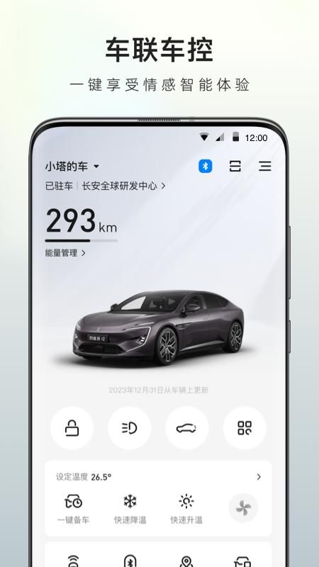 阿维塔_图片5