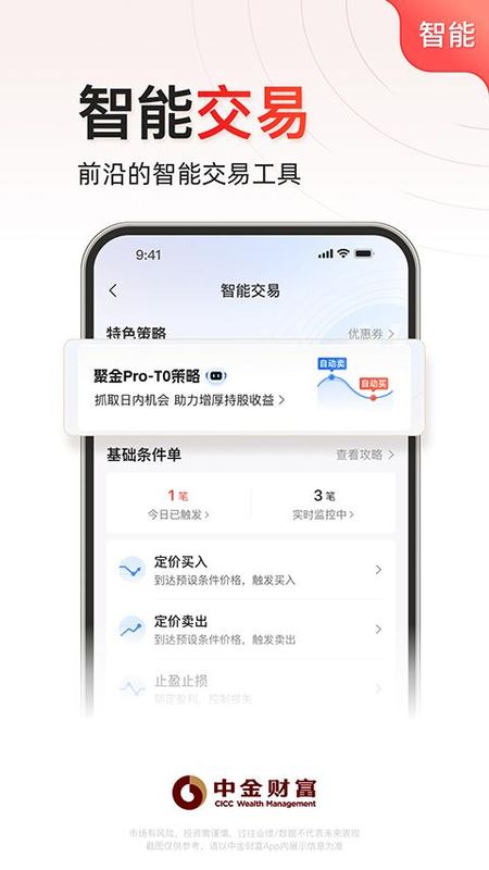 中金财富_图片1