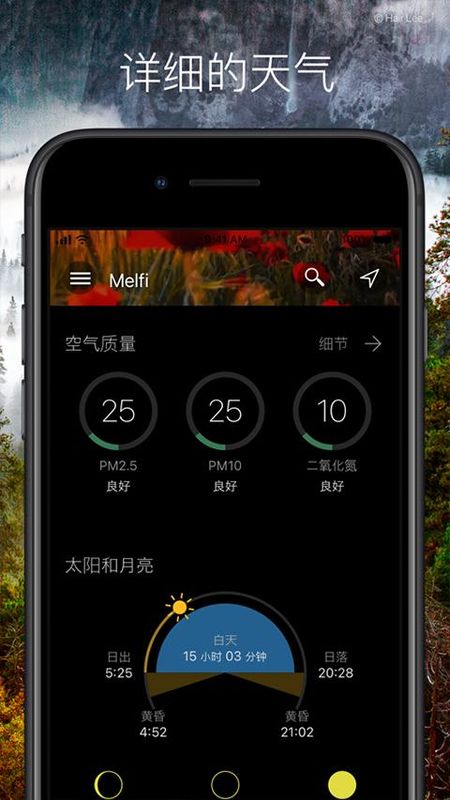 weawow天气_图片2