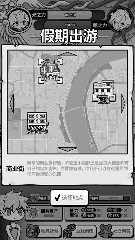 天使模拟器_图片4