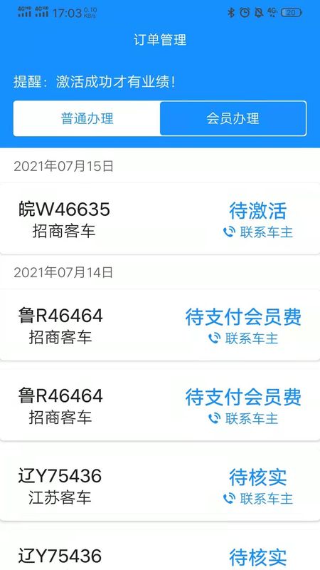51ETC管理_图片3