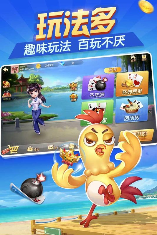 掼蛋_图片5
