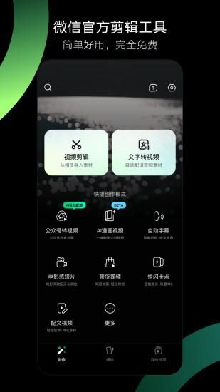 秒剪_图片1