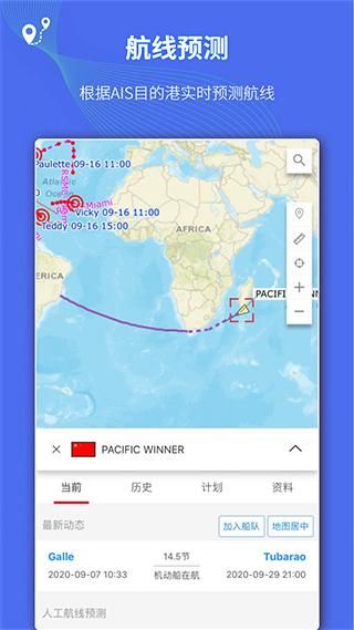 船队在线hifleet_图片3