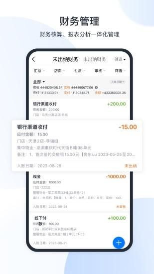 全房通_图片3