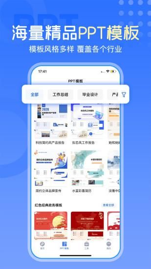 一键生成ppt_图片5