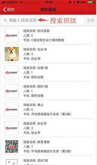 新思课堂_图片3