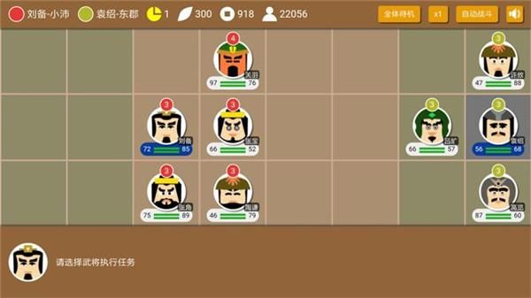 三国时代2_图片2