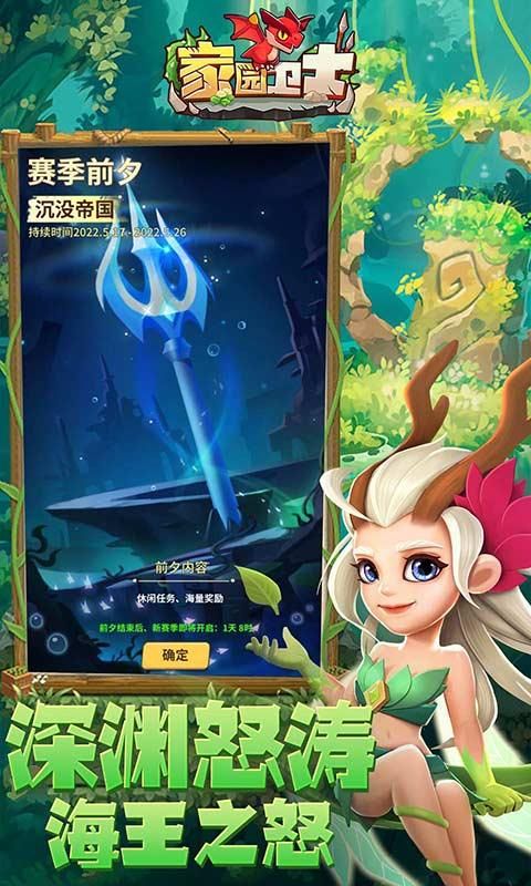 家园卫士_图片2