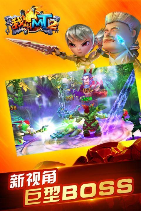 我叫MT2_图片3