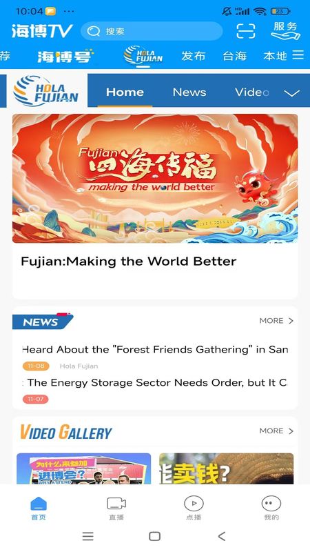 海博TV_图片5