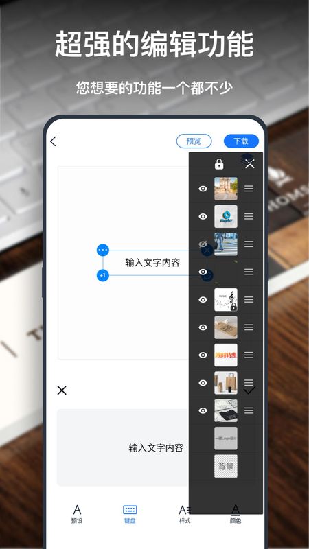 一键logo设计安卓版_图片3