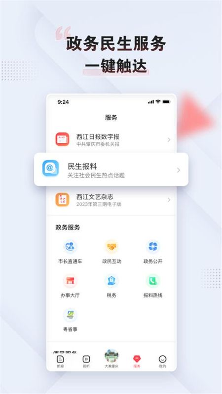 肇庆+_图片3