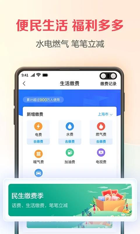中国电信翼支付_图片3