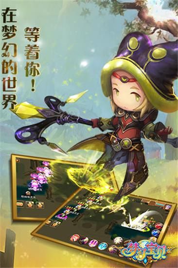 梦幻宝贝九游版_图片3
