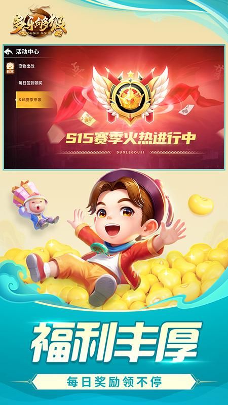 多乐够级_图片3