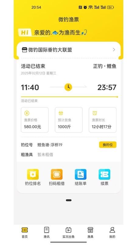 微钓_图片1