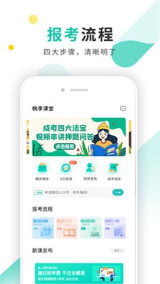 成考网成人高考_图片2