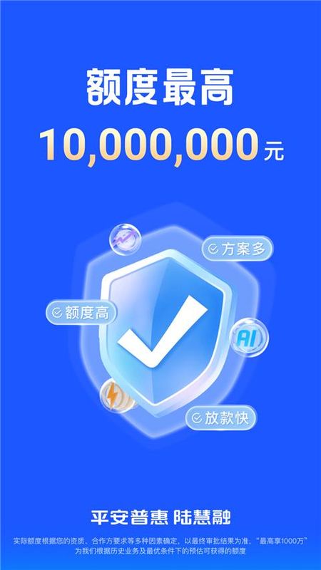 平安担保_图片5