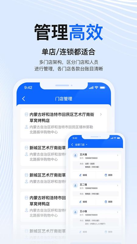 掌银商户_图片3