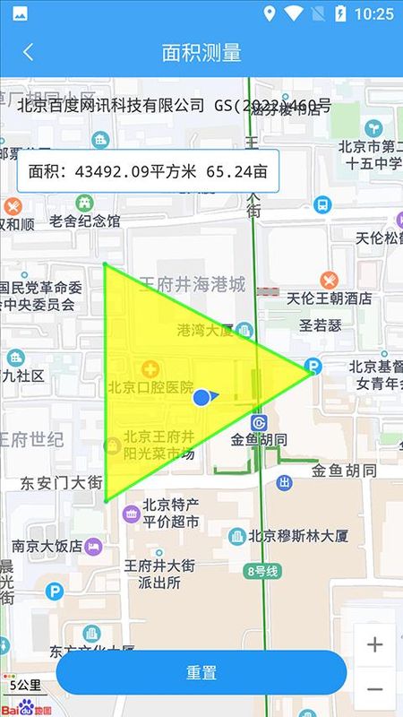 小鹏定位助手_图片4