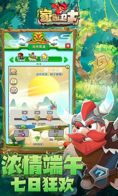 家园卫士_图片3