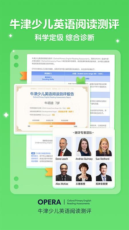 洪恩分级阅读_图片2