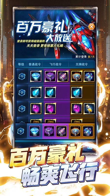 王牌机战_图片5