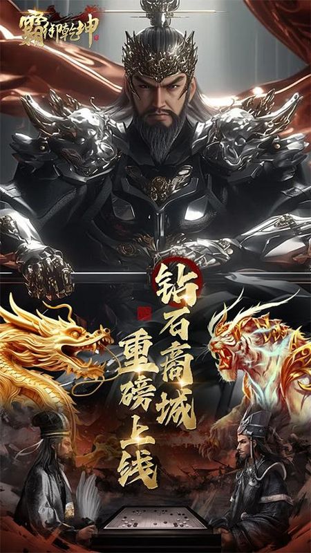 霸御乾坤_图片3