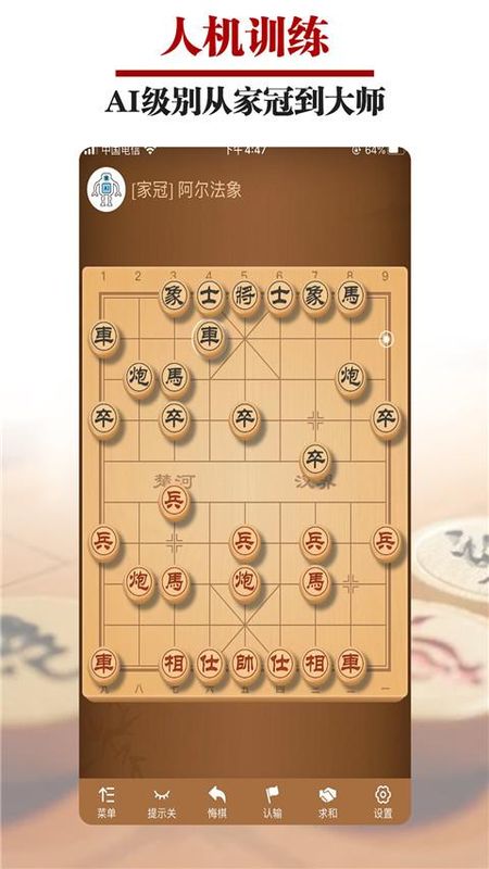 王者象棋_图片2