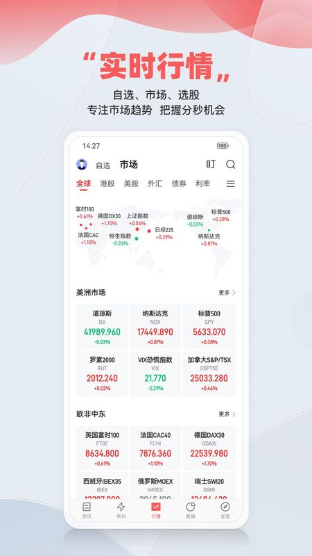智通财经_图片3