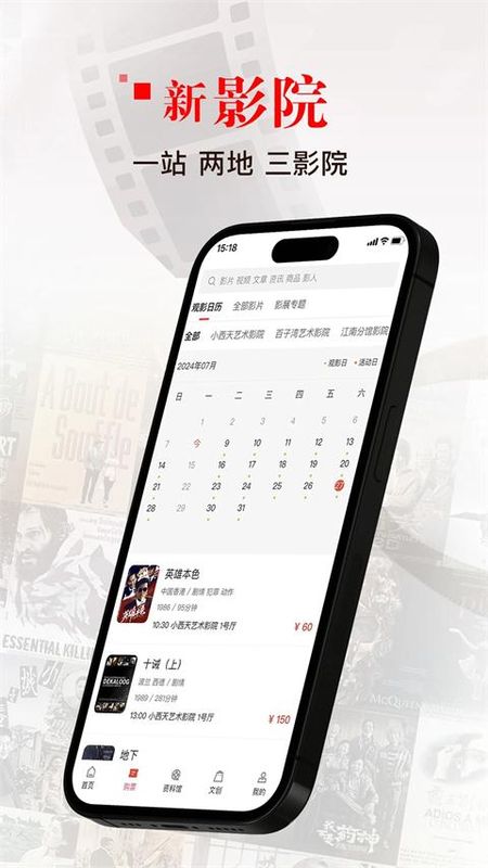 中国电影资料馆_图片2